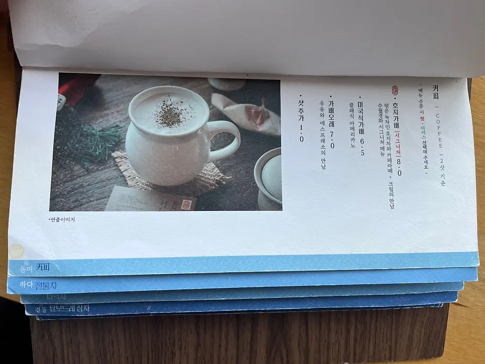 Suwolgyeonghwa's menu opened up
