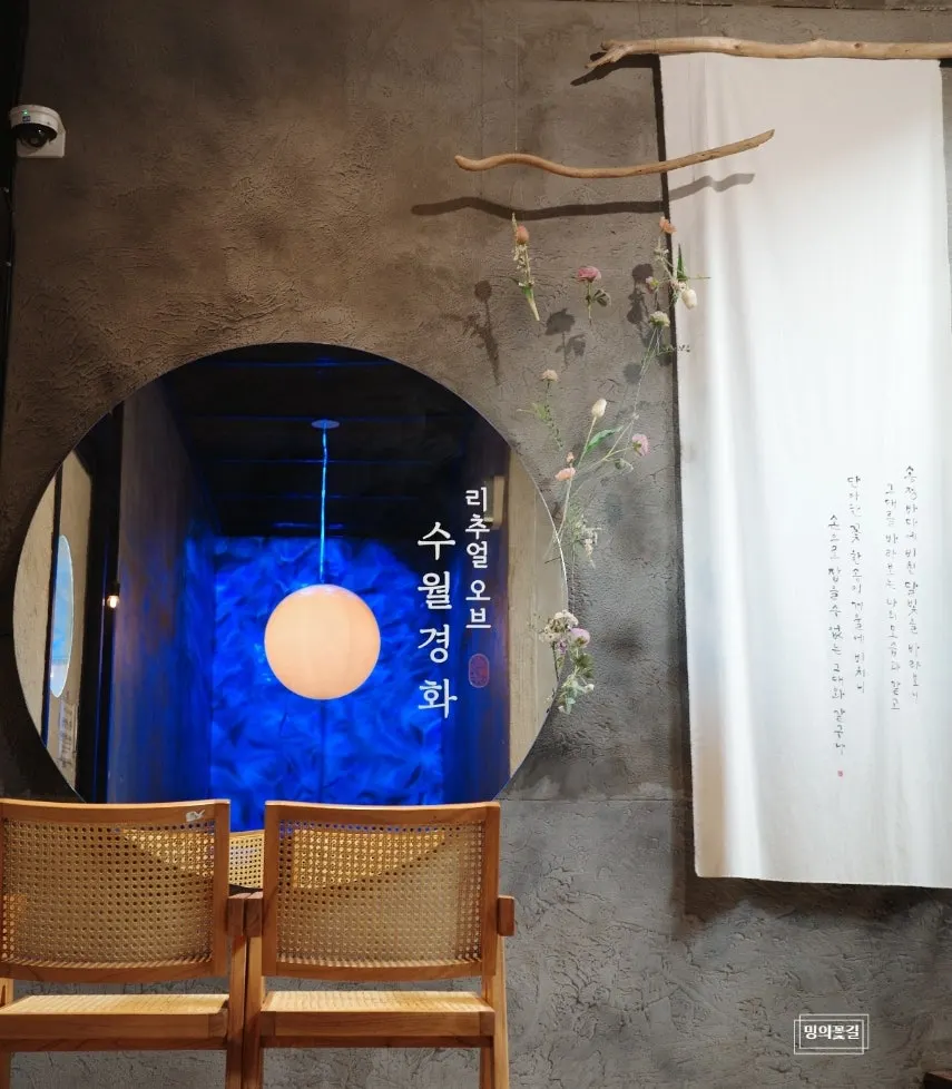 First photo from a visit to Suwolgyeonghwa, a traditional tea café in Songjeong