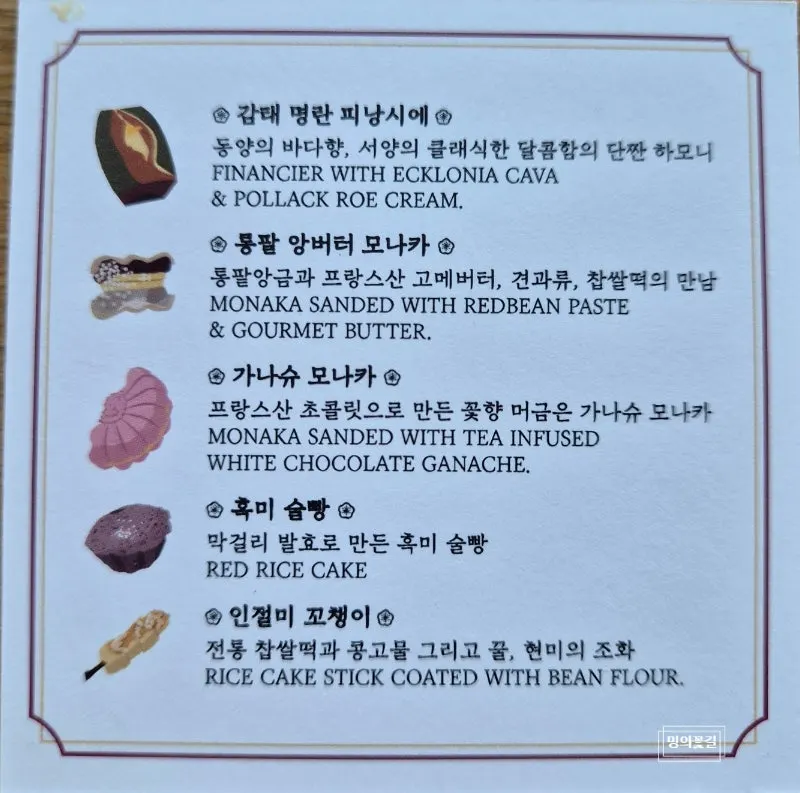 Dalbodeurae sangja, a box of Korean-style desserts