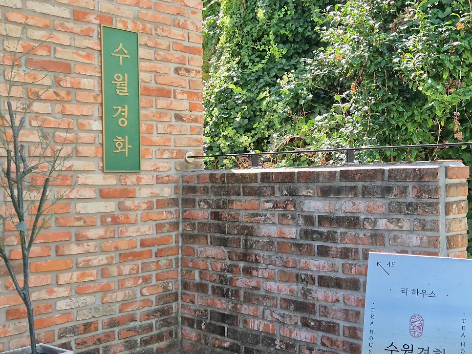 송정 카페 수월경화 건물 외관