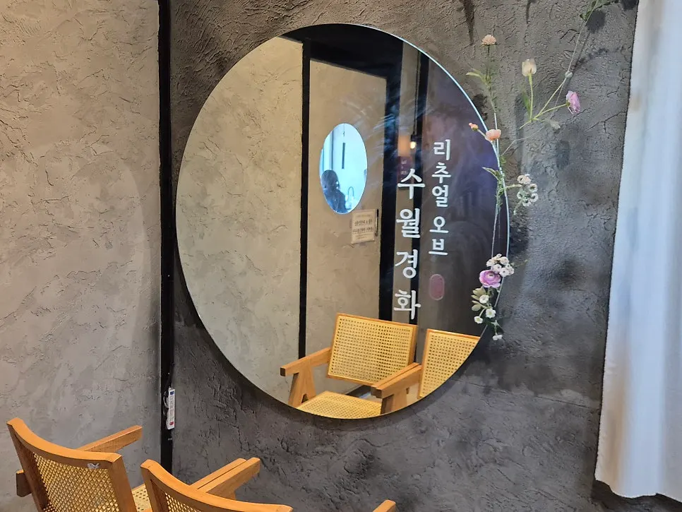 수월경화 건물 앞 골목 풍경