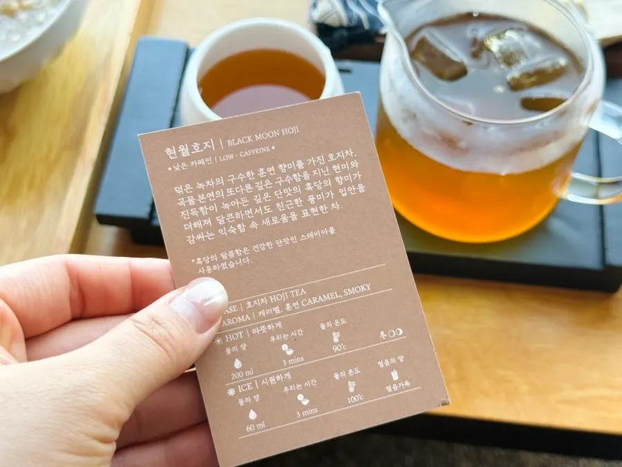 바다를 배경으로 놓인 현월호지차 아이스