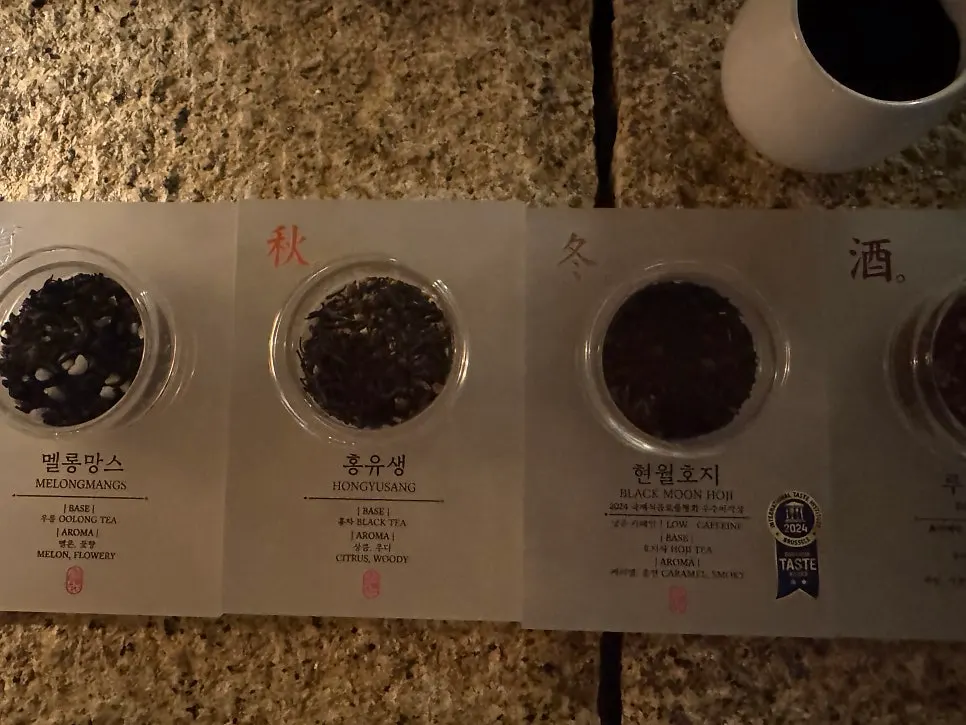 Menu page listing each tea's characteristics