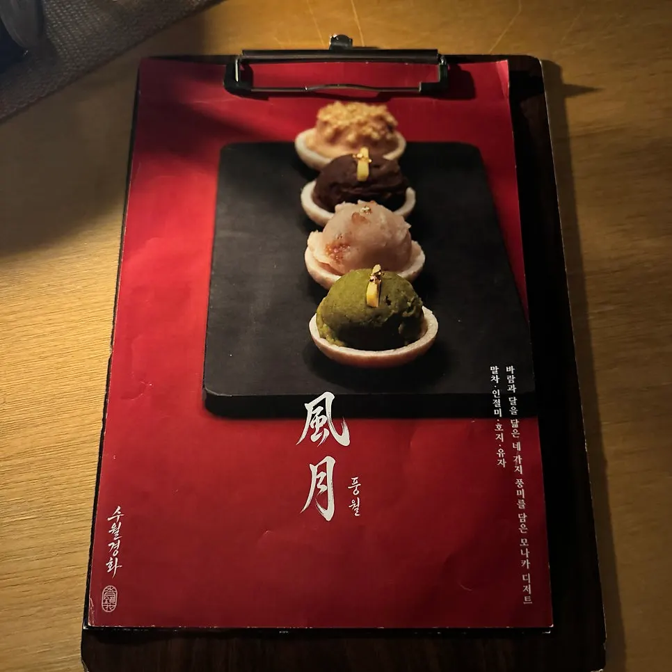 Night menu available only after 19:00