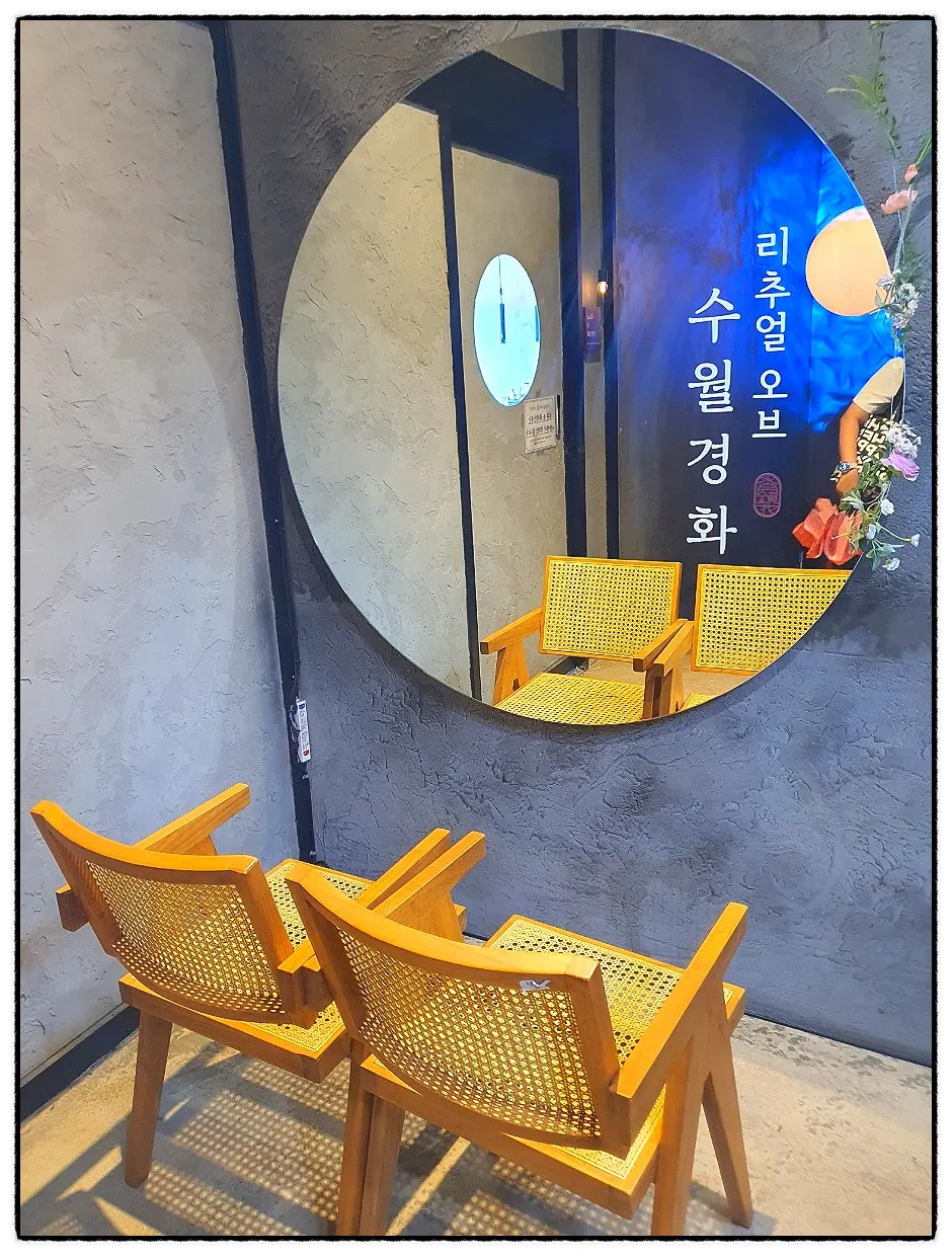 Photo spot at the entrance of Suwolgyeonghwa