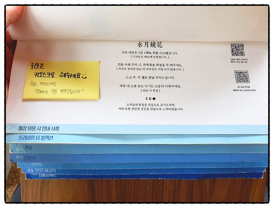 Menu board at Suwolgyeonghwa