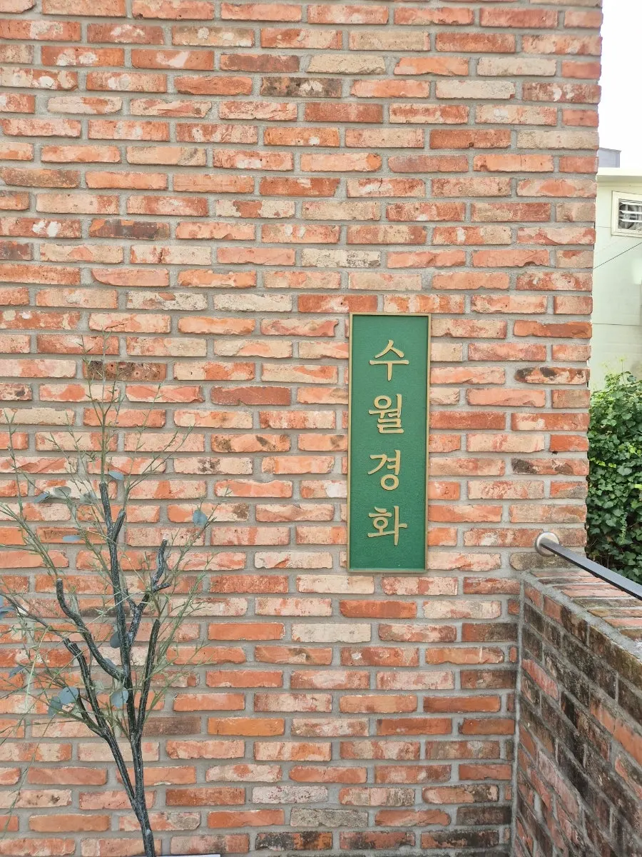 4층 수월경화로 올라가는 계단