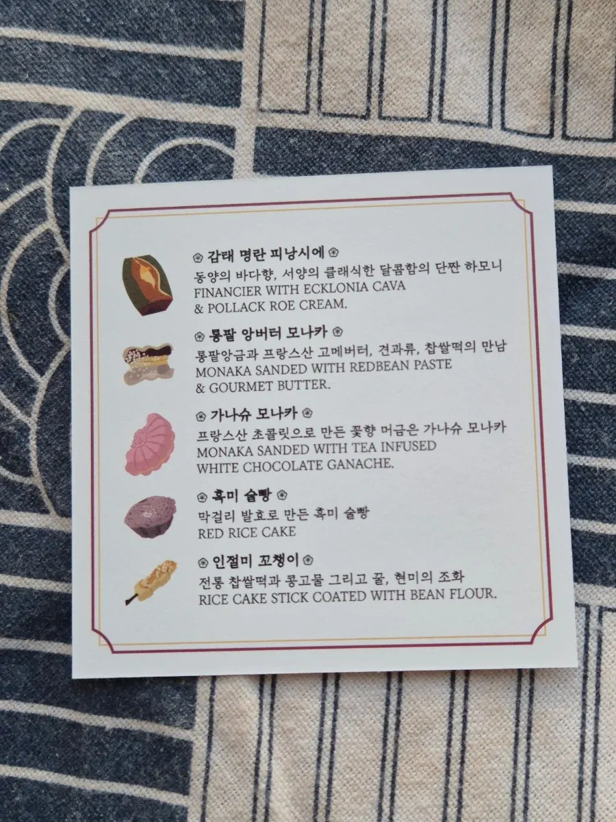 다과 설명카드