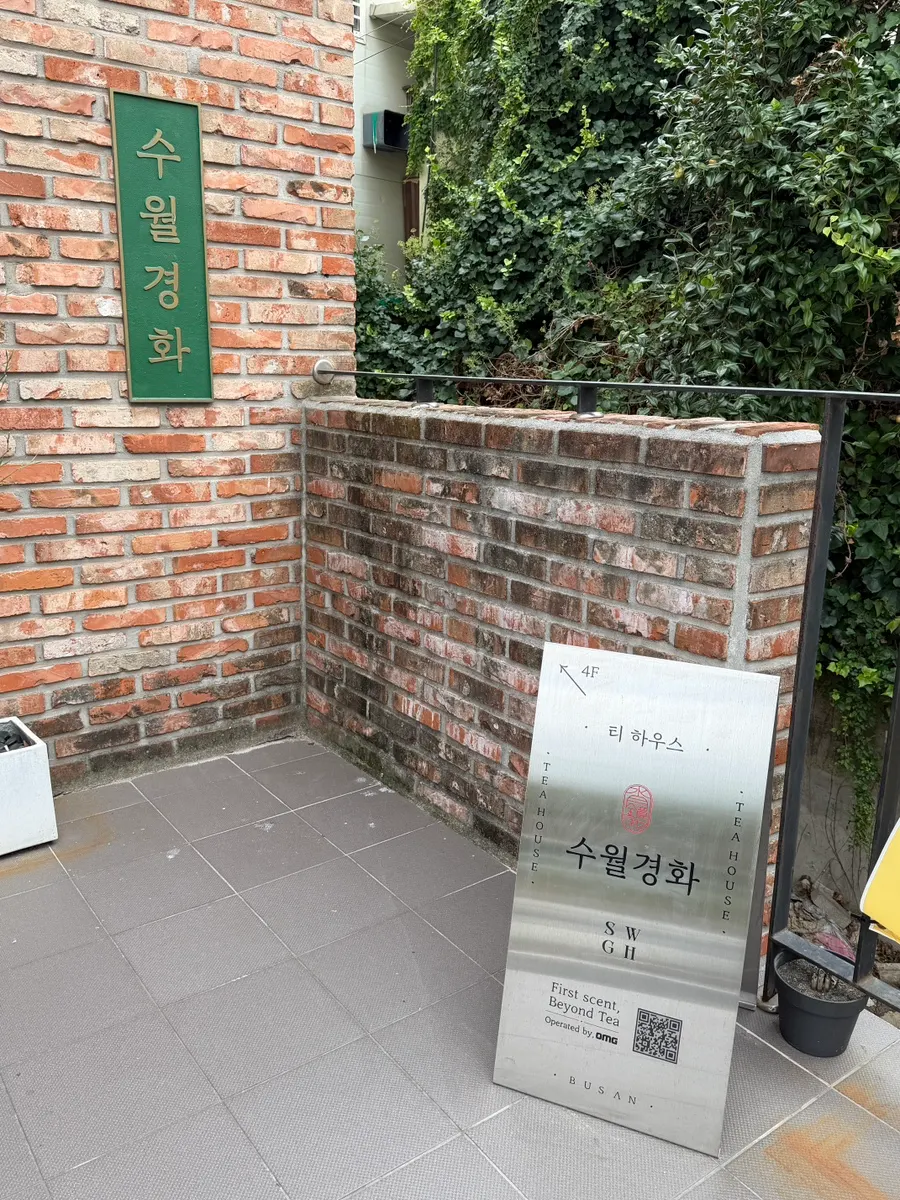 Exterior of the Suwolgyeonghwa building near Songjeong Beach