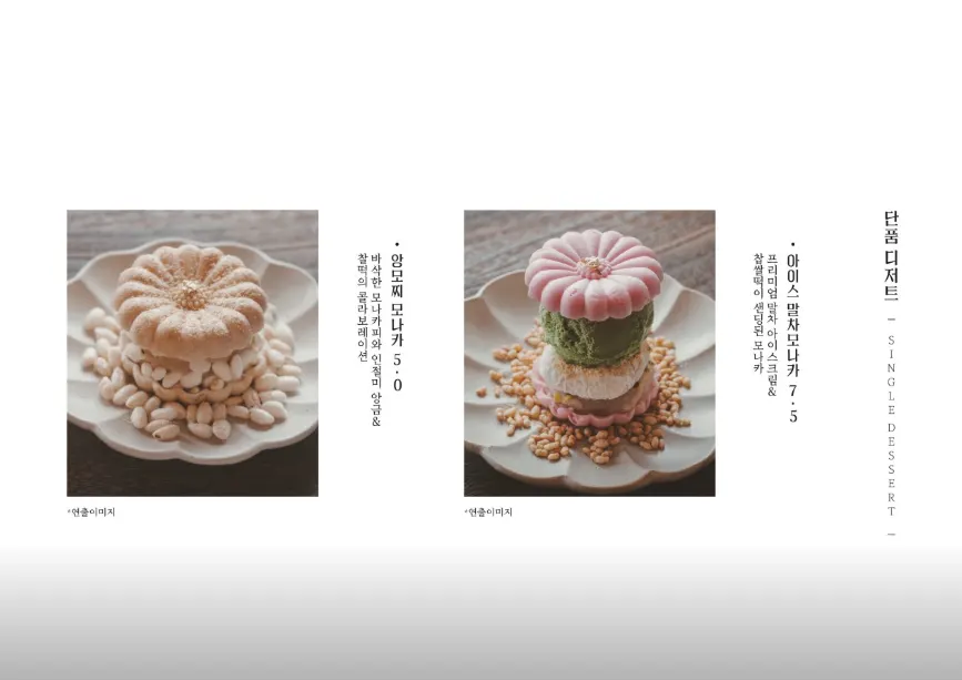 Suwolgyeonghwa's dessert menu board