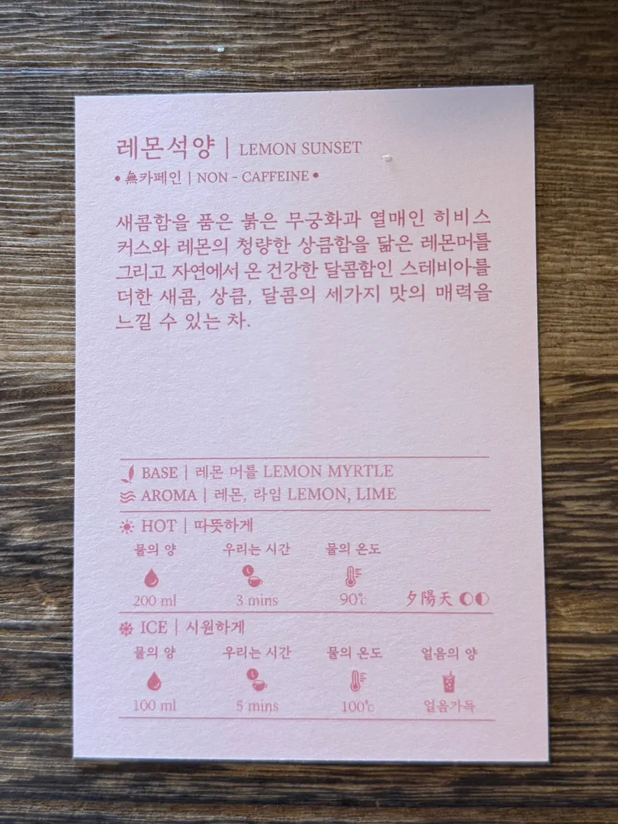 Tea info sheet listing brewing times
