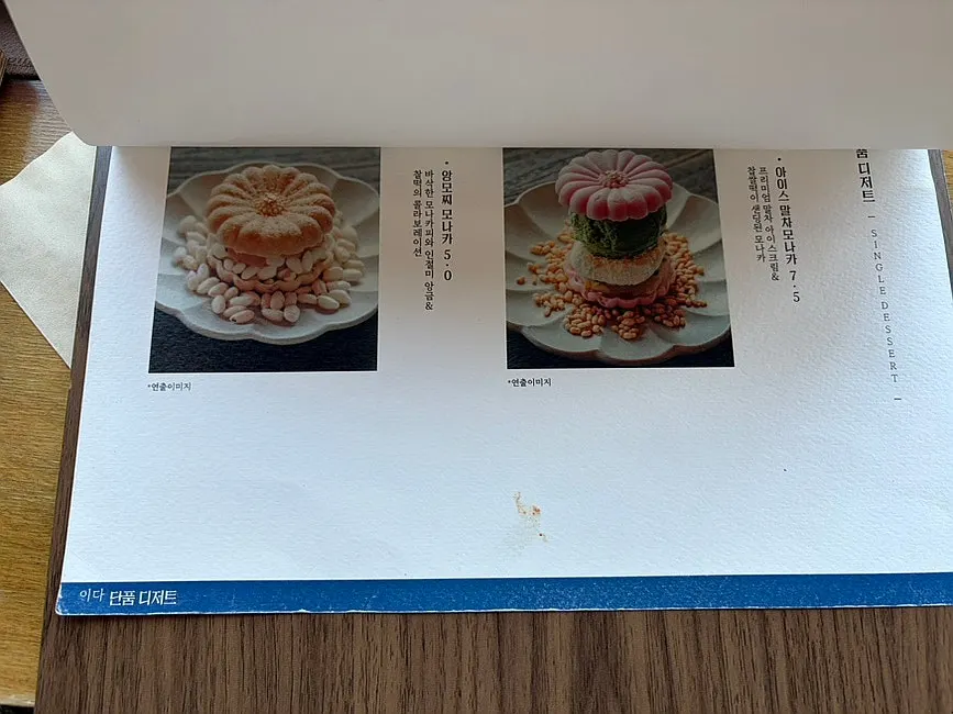 Suwolgyeonghwa drink menu