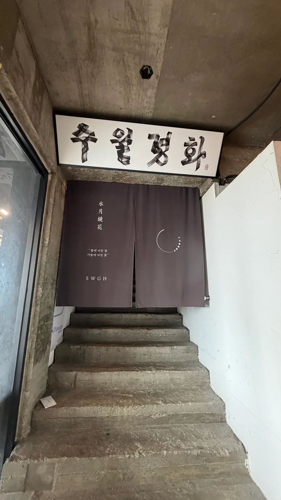 Staircase at Suwolgyeonghwa with a handrail
