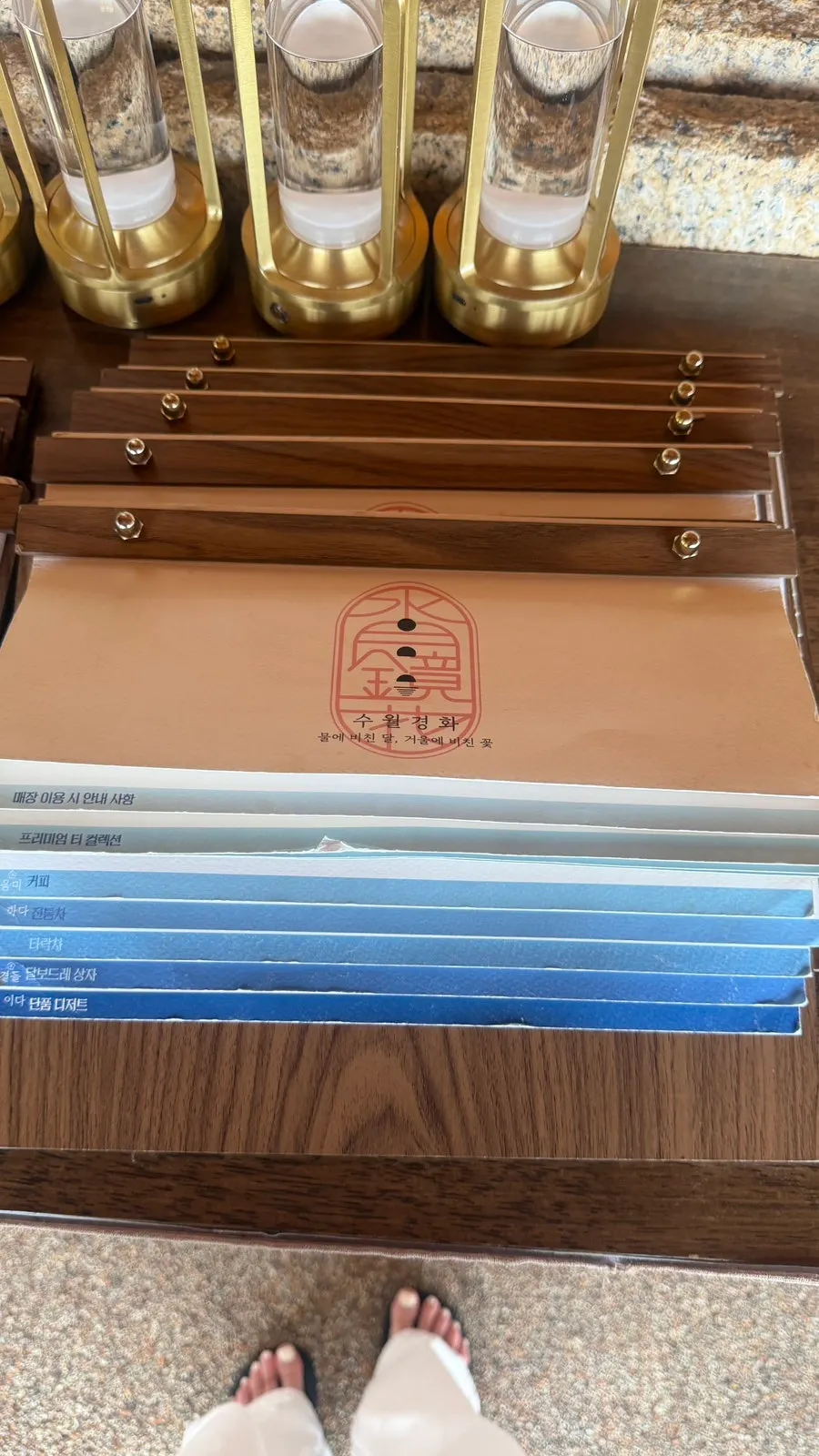 수월경화 메뉴판