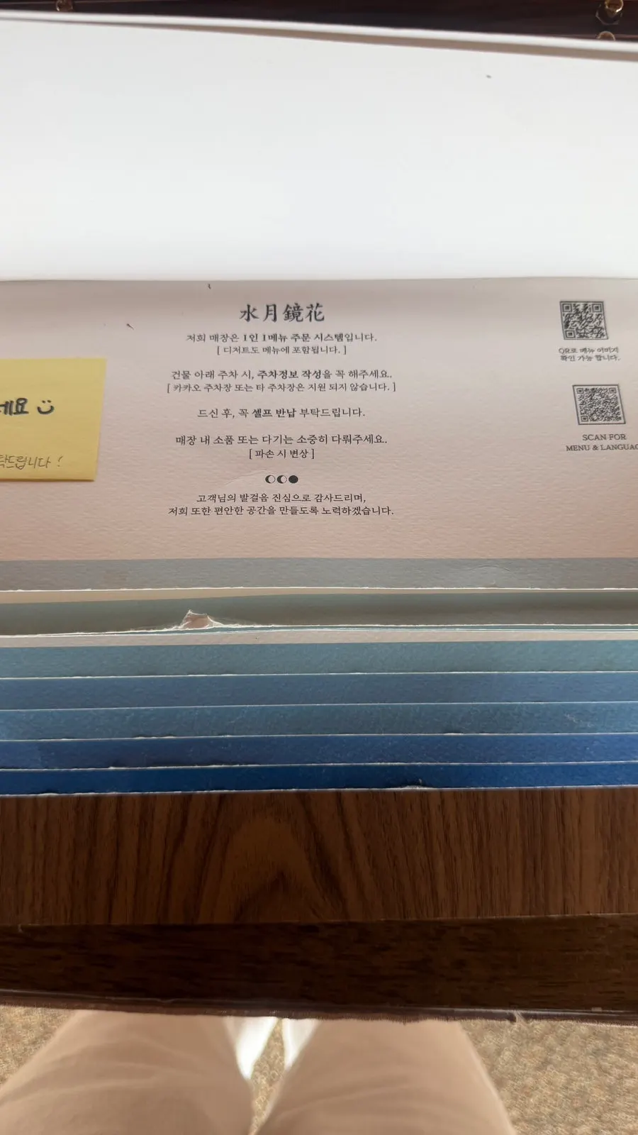 Table with QR code ordering instructions