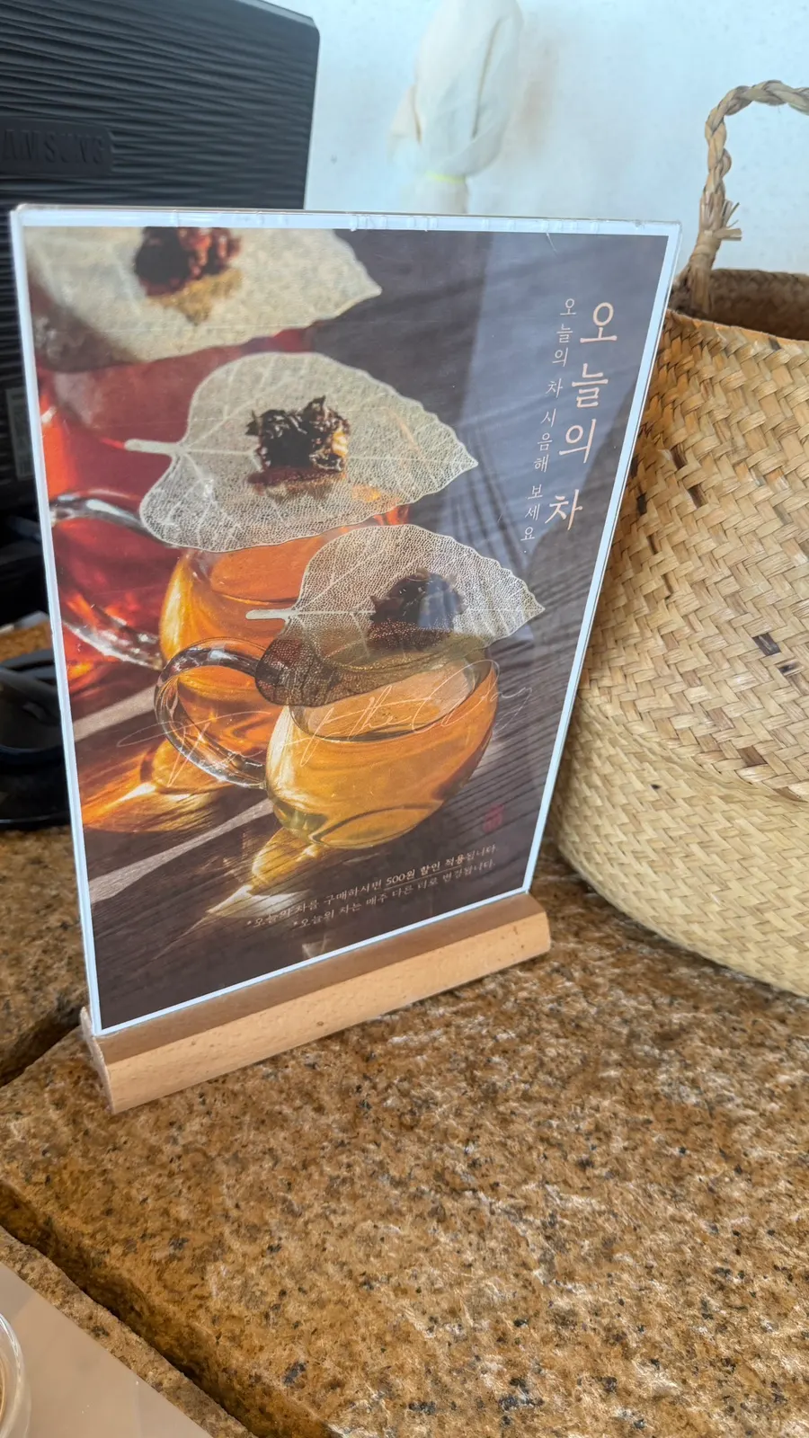 Menu page listing traditional tea varieties