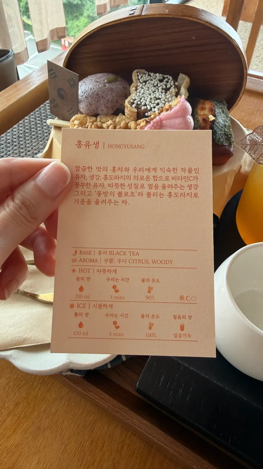 Iced hongyusaeng tea made with red bellflower, yuzu, and ginger