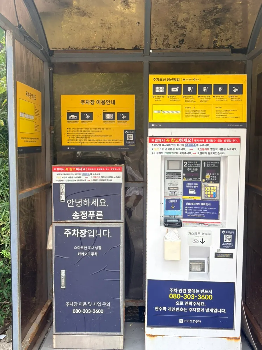 수월경화 인근 송정푸른주차장 전경