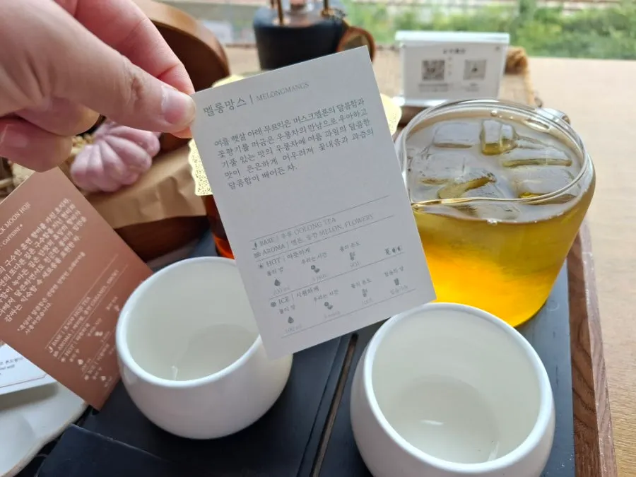 현월호지와 멜롱망스 차 메뉴