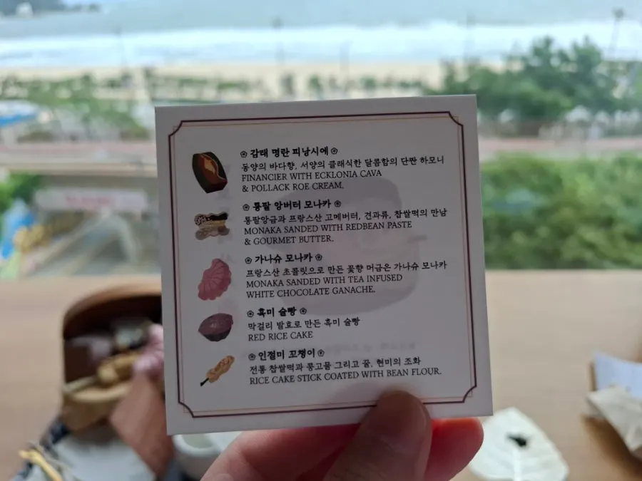 티와 함께 주문한 달보드레 디저트