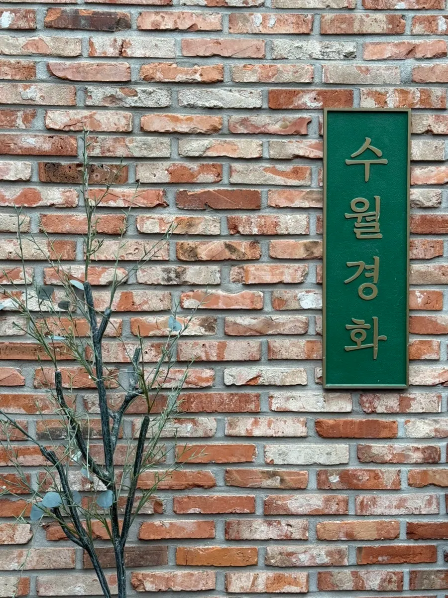 Space leading to the fourth-floor entrance of Suwolgyeonghwa
