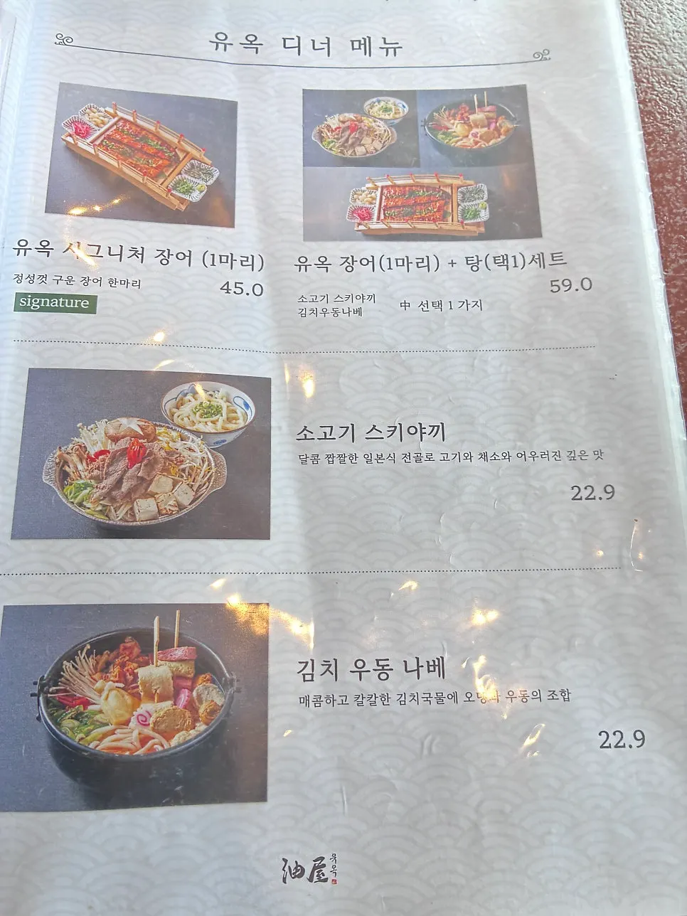 유옥 내부 테이블 좌석