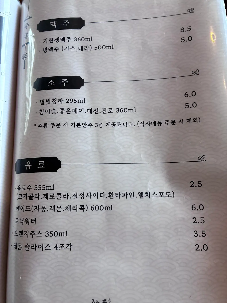 테이블 위 귀여운 소품
