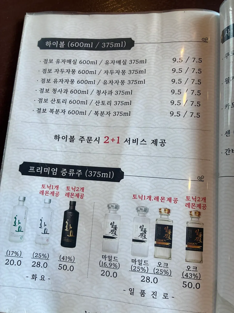 유옥 내부 좌석 공간
