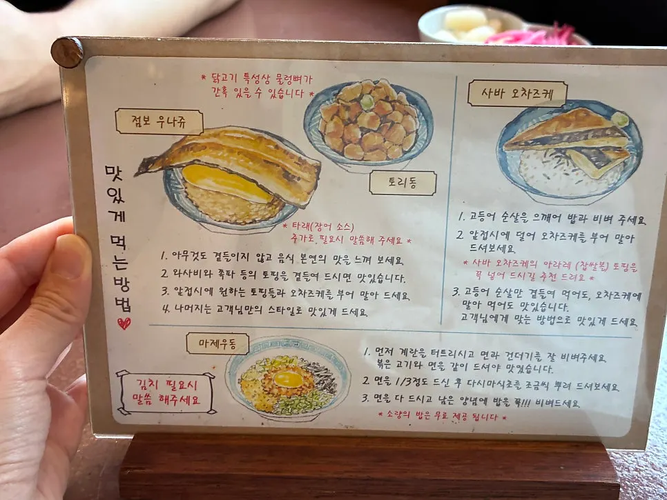 점보 우나쥬와 토리동 주문 메뉴