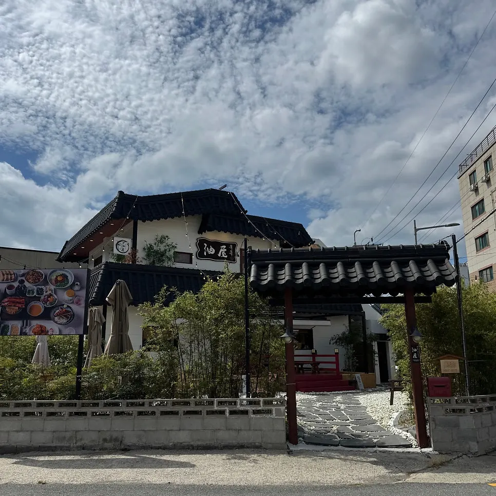 부산 송정 유옥 외관