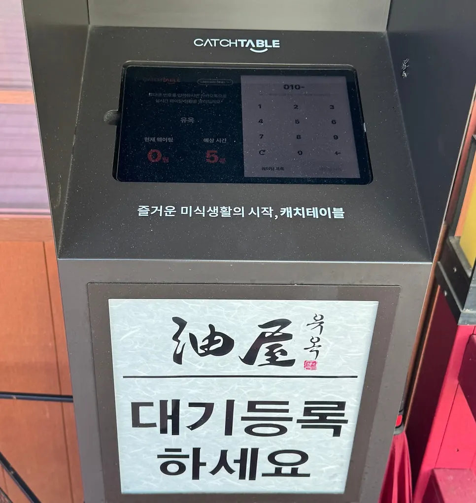 유옥 오픈 전 매장 모습