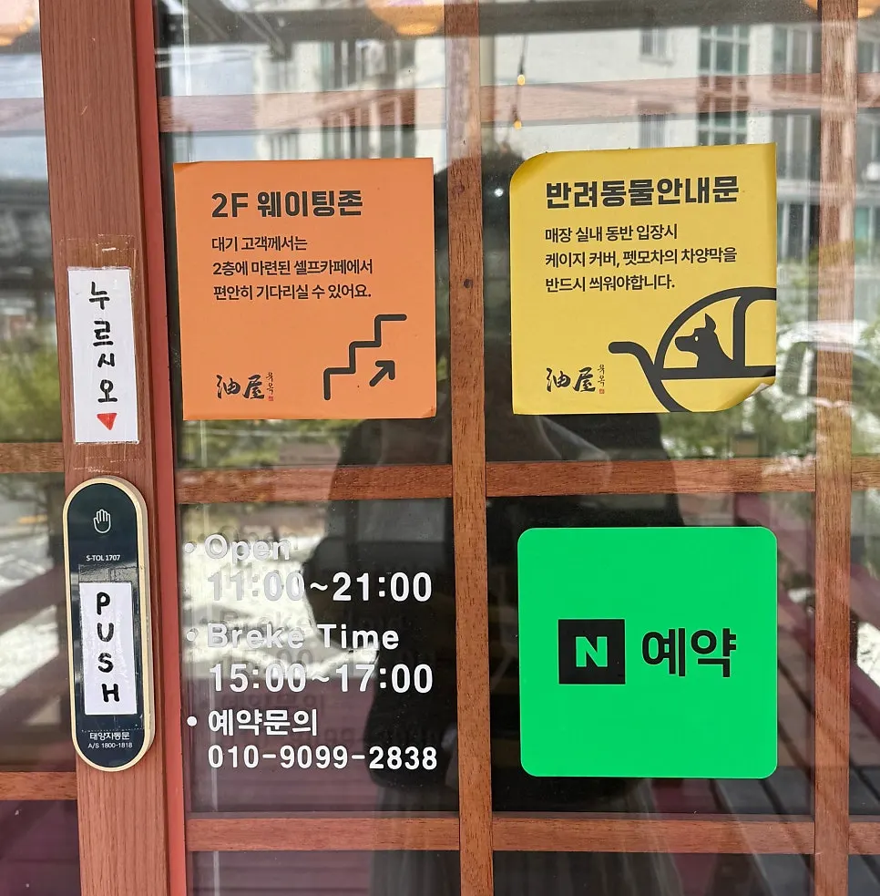 유옥 실내 공간