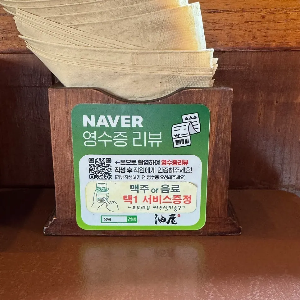 우나쥬 먹는 방법 안내