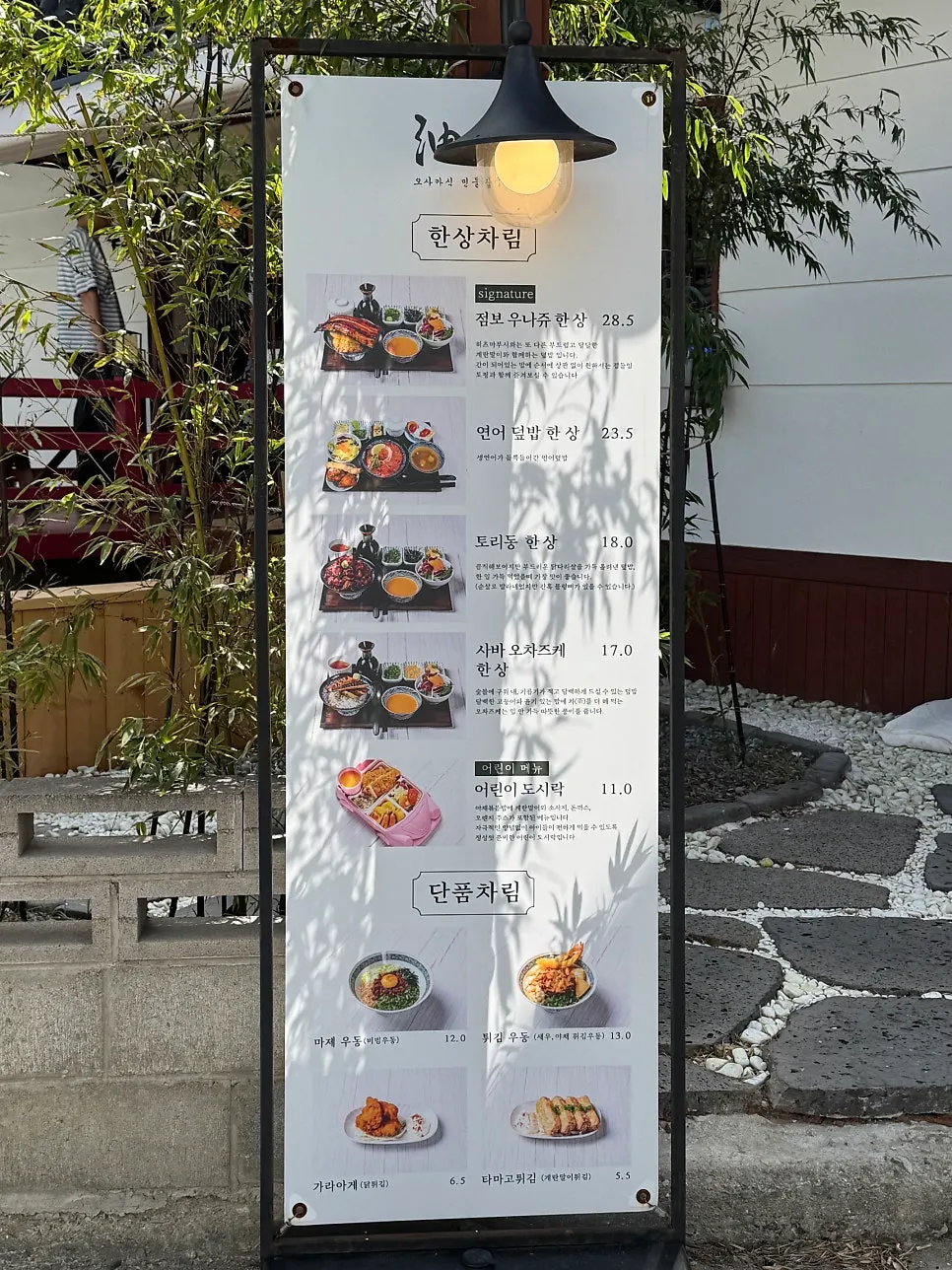 유옥 입구 메인 메뉴