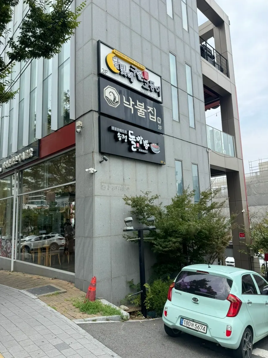 송정돌짬뽕 방문 전경