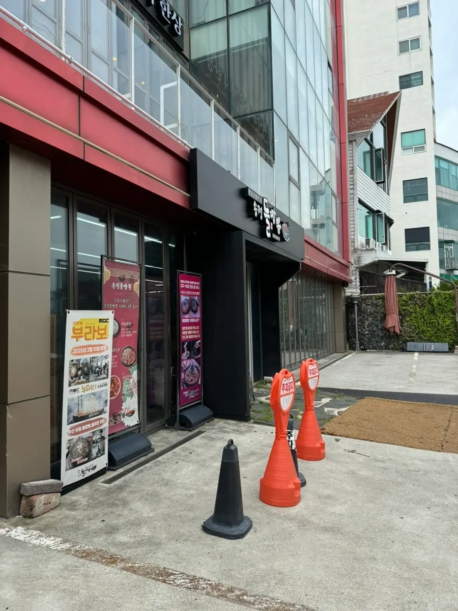 송정돌짬뽕 매장 안내