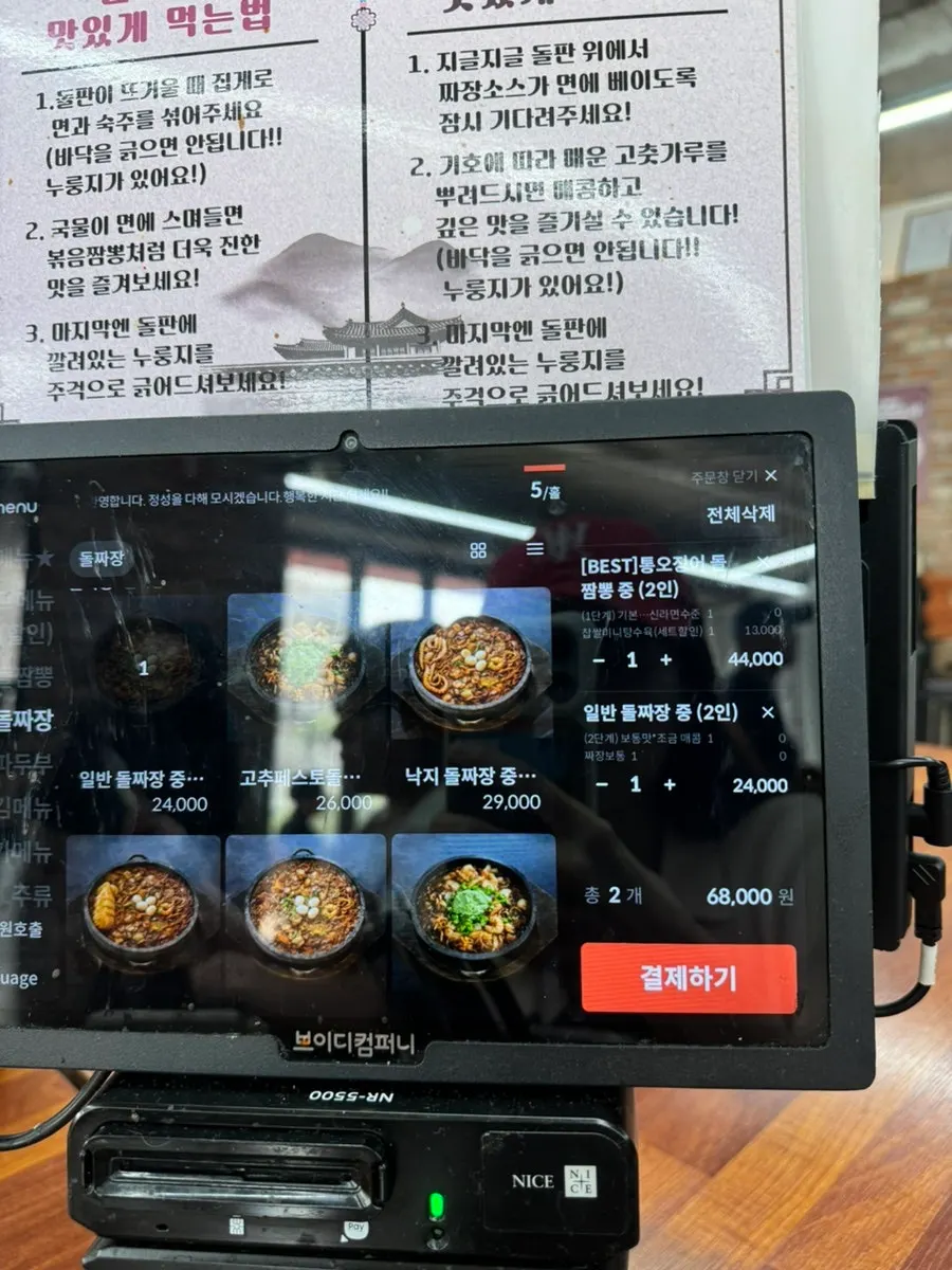 송정돌짬뽕 식사 공간