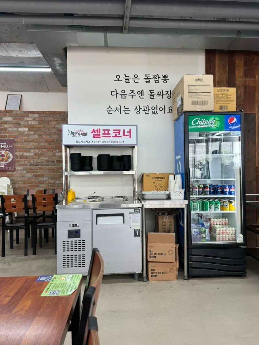 송정돌짬뽕 메뉴 구성