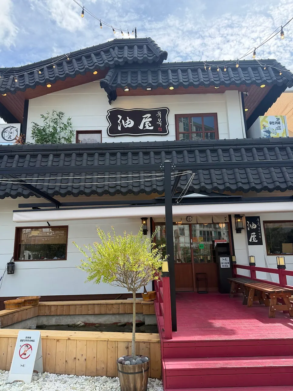 Entrance to Yuok, a Japanese restaurant in Songjeong