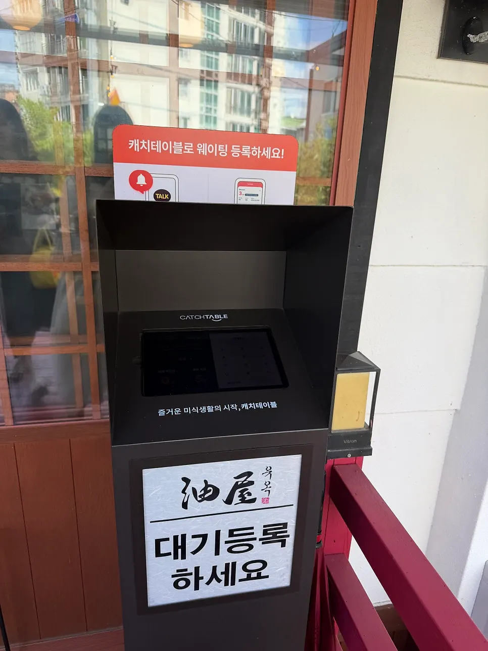 Yuok's 2nd-floor waiting area
