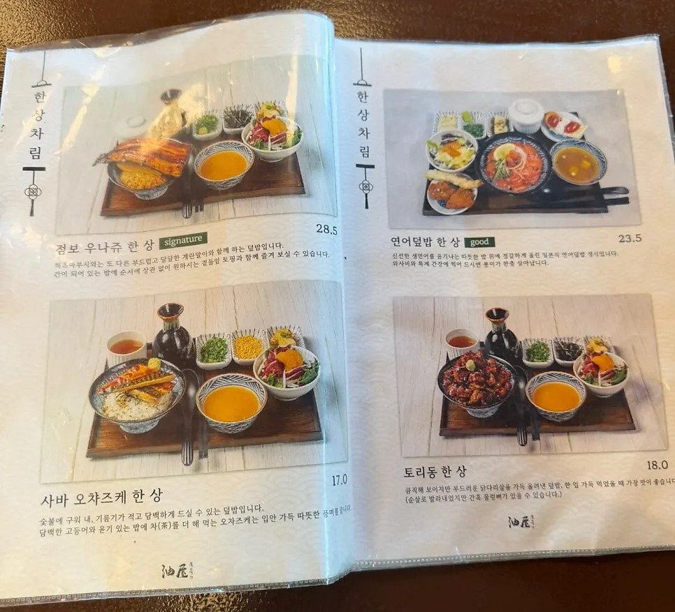 Yuok's menu board
