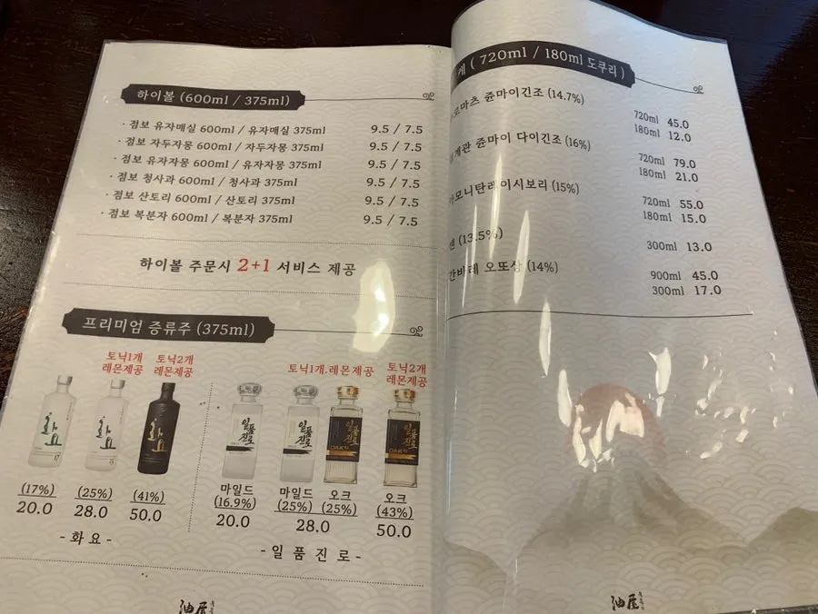 어린이 도시락이 있는 메뉴판