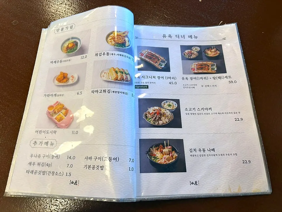 Yuok's set menu and à la carte menu board