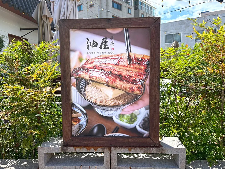 Guestbook hanging at the entrance