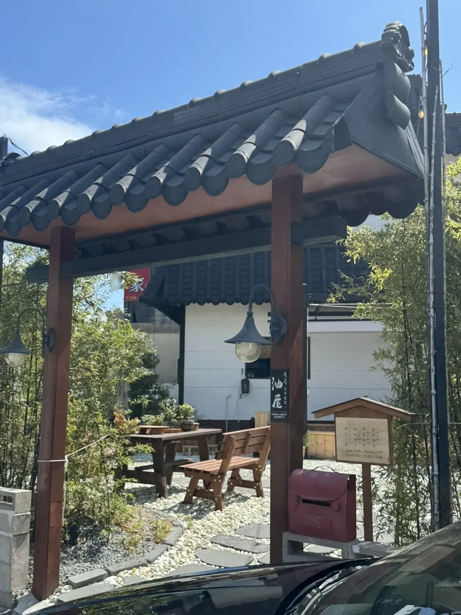 유옥 입구 주변 모습