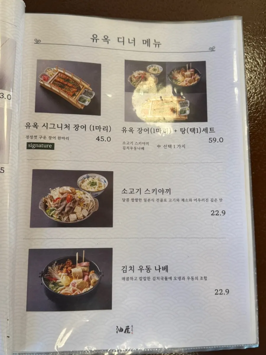 유옥 단품 우동과 어린이 도시락 메뉴