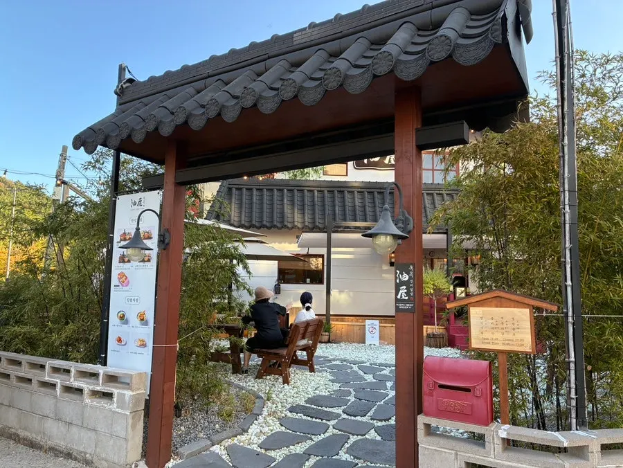 Yuok's exterior with a Japanese atmosphere