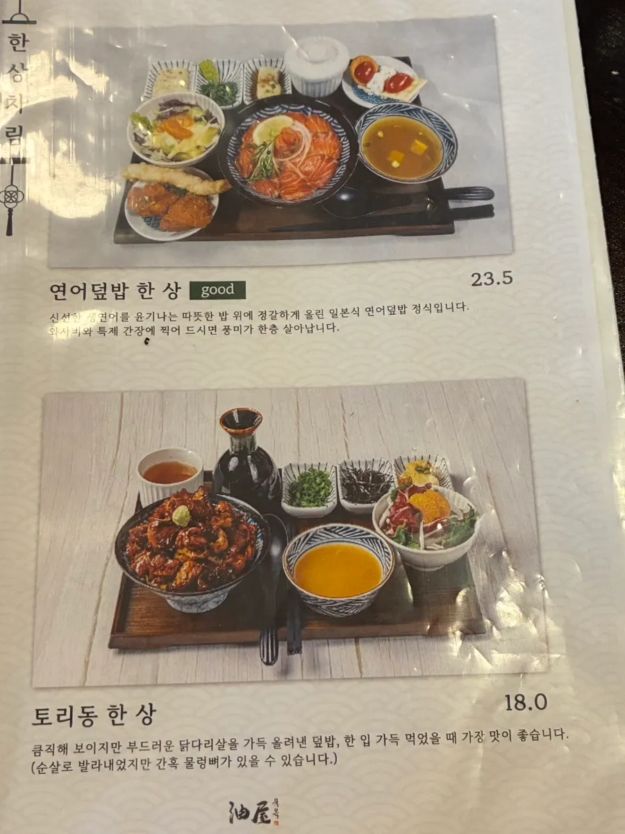 Menu page listing Yuok's rice bowls