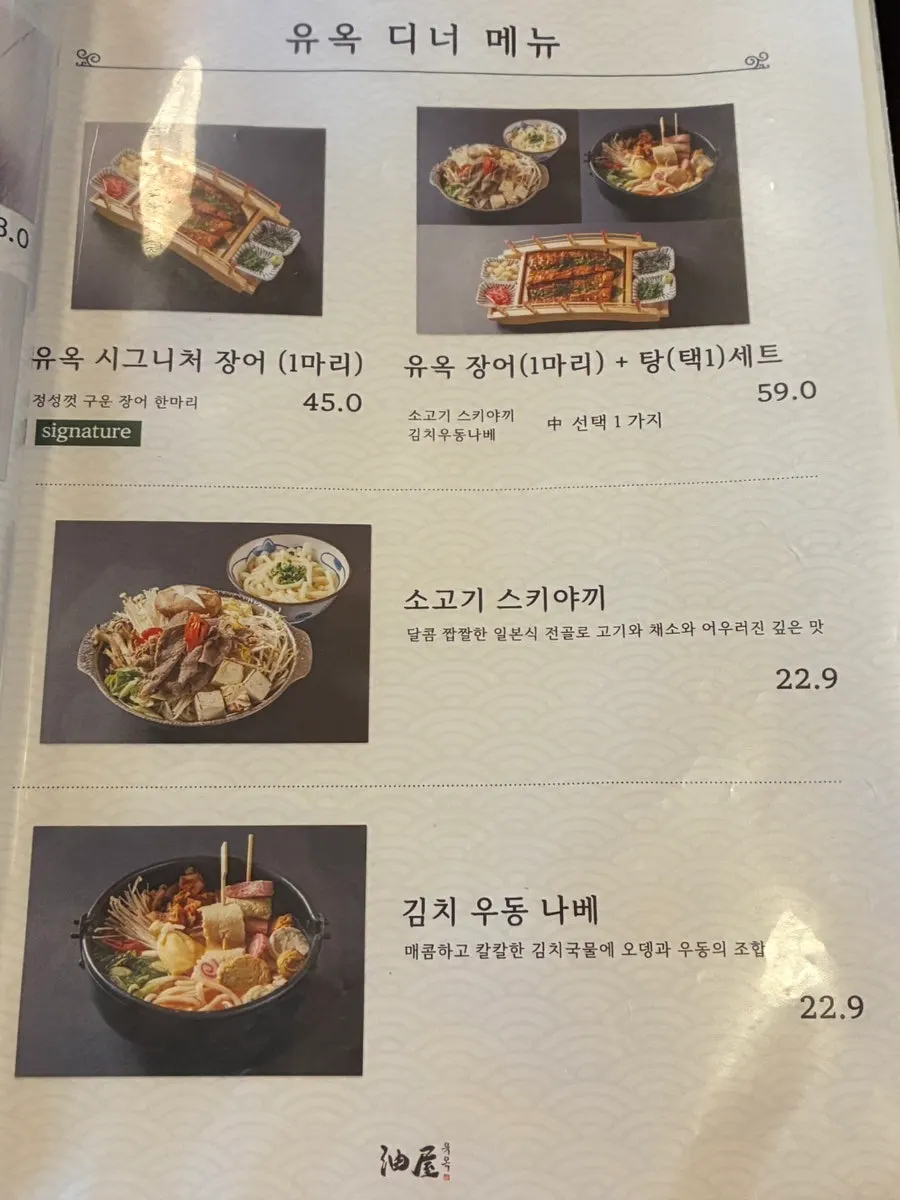 Two rice bowl sets after a beach trip to Songjeong, Busan, eel rice bowl at Yuok