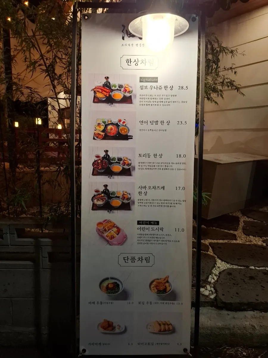 트레이에 담겨 나온 유옥 정식 한상